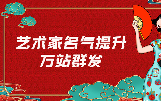 越秀-哪些网站为艺术家提供了最佳的销售和推广机会？